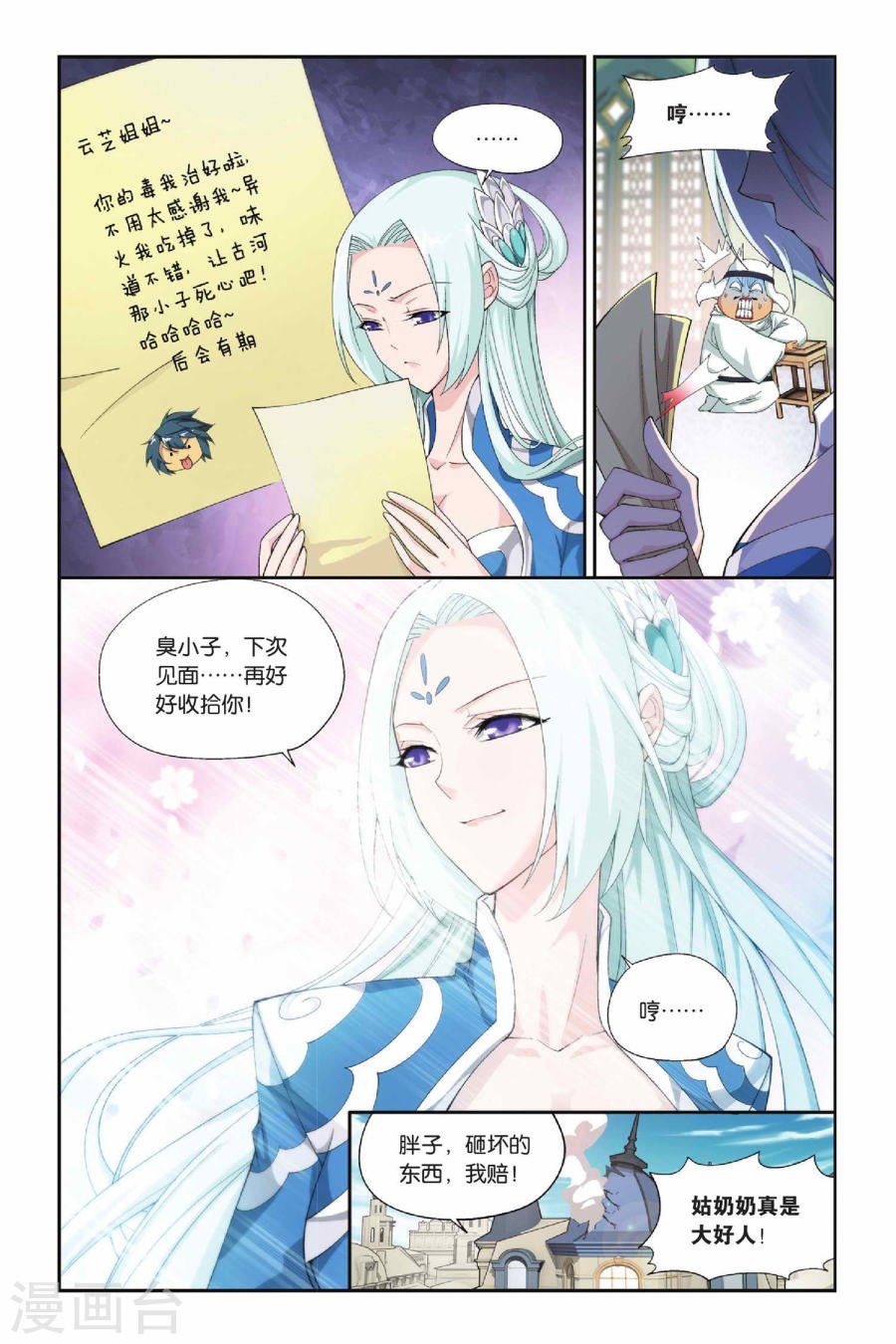 斗破苍穹漫画免费在线观看