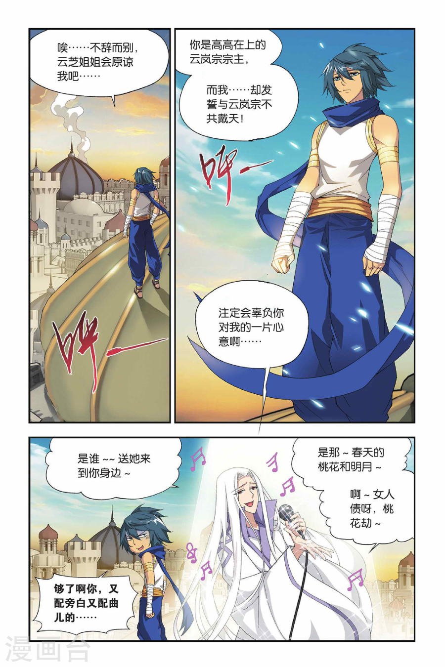 斗破苍穹漫画免费在线观看