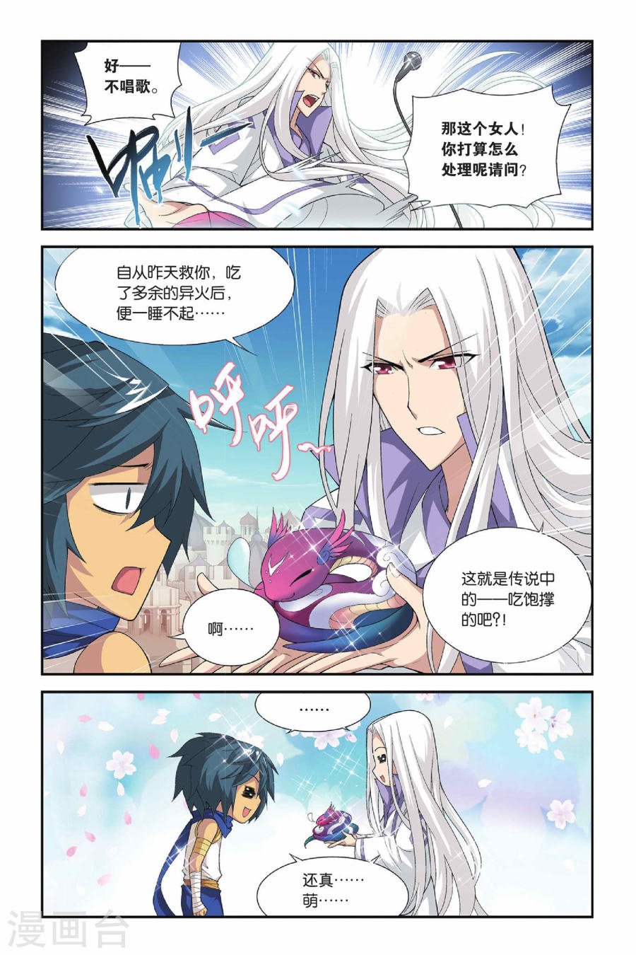 斗破苍穹漫画免费在线观看