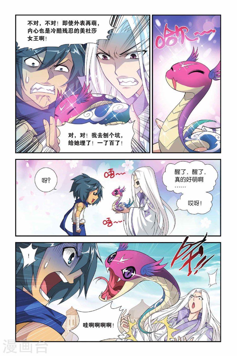 斗破苍穹漫画免费在线观看