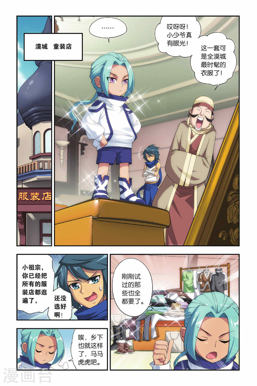 斗破苍穹漫画免费在线观看