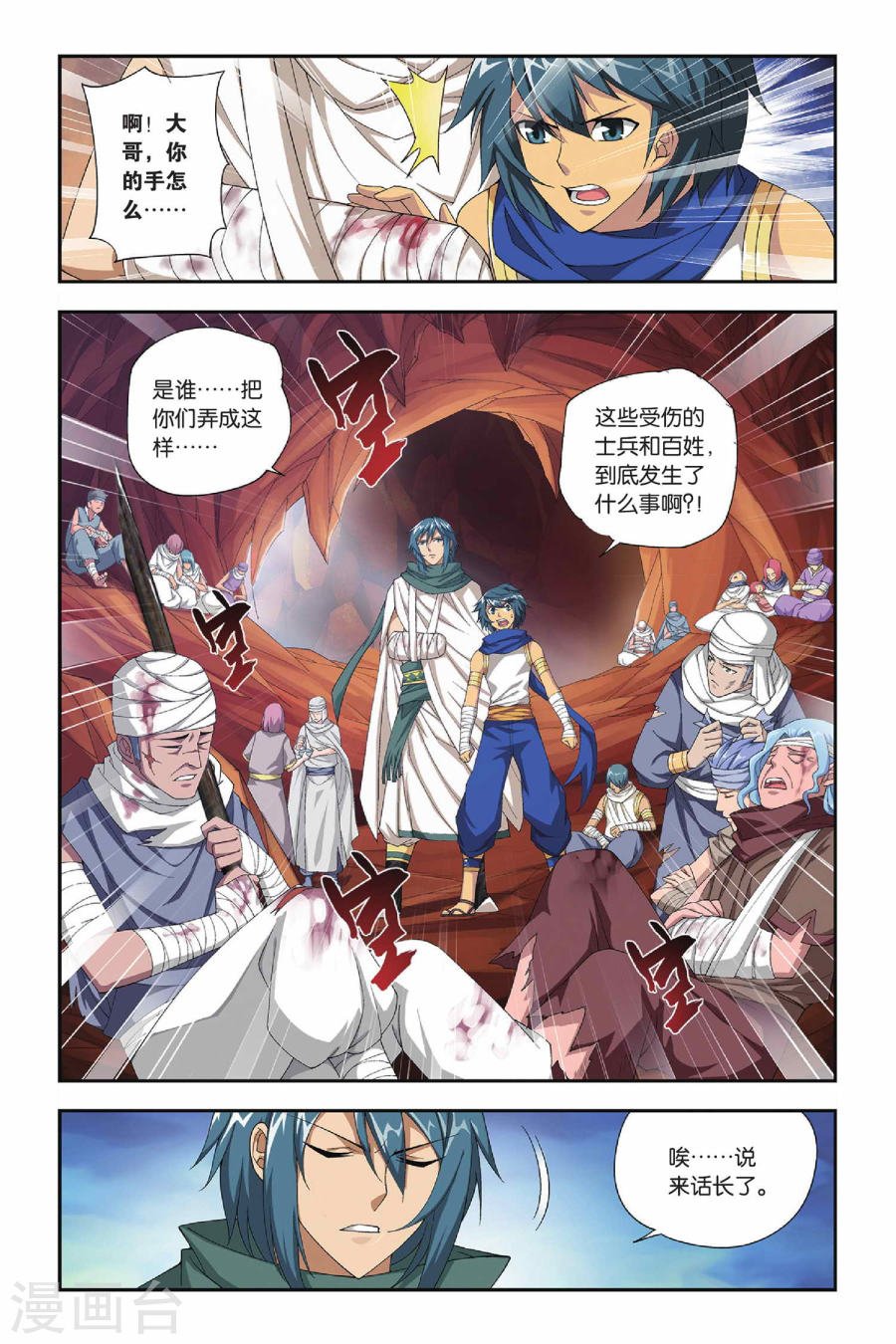 斗破苍穹漫画免费在线观看