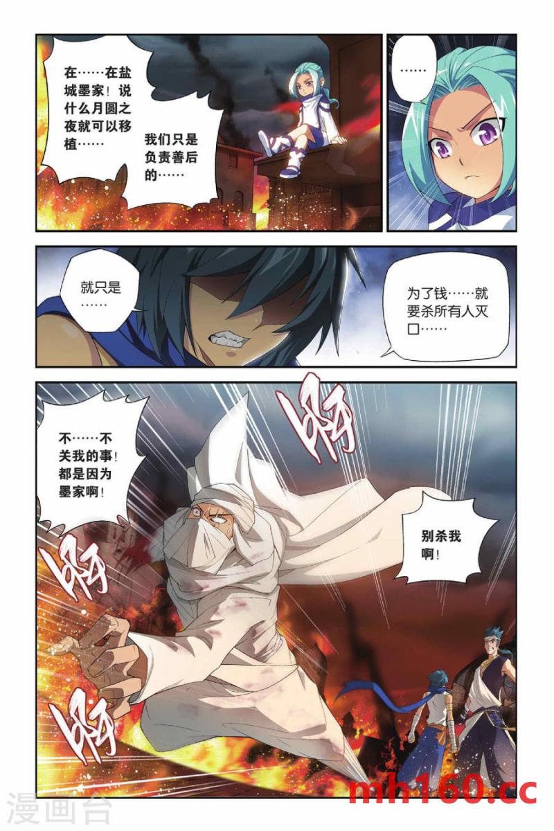 斗破苍穹漫画免费在线观看