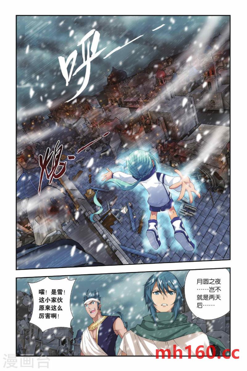 斗破苍穹漫画免费在线观看