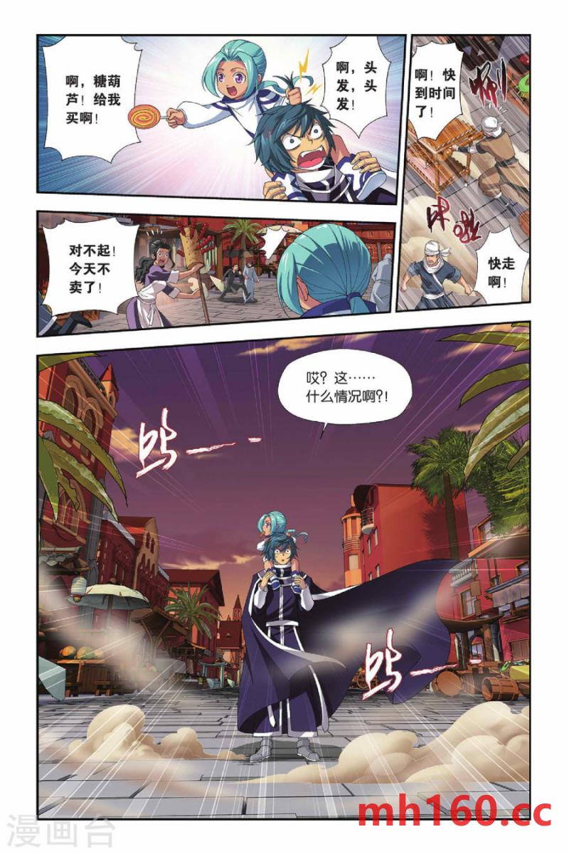 斗破苍穹漫画免费在线观看