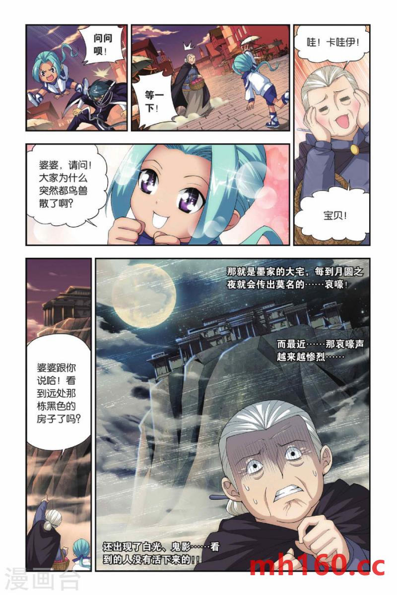 斗破苍穹漫画免费在线观看