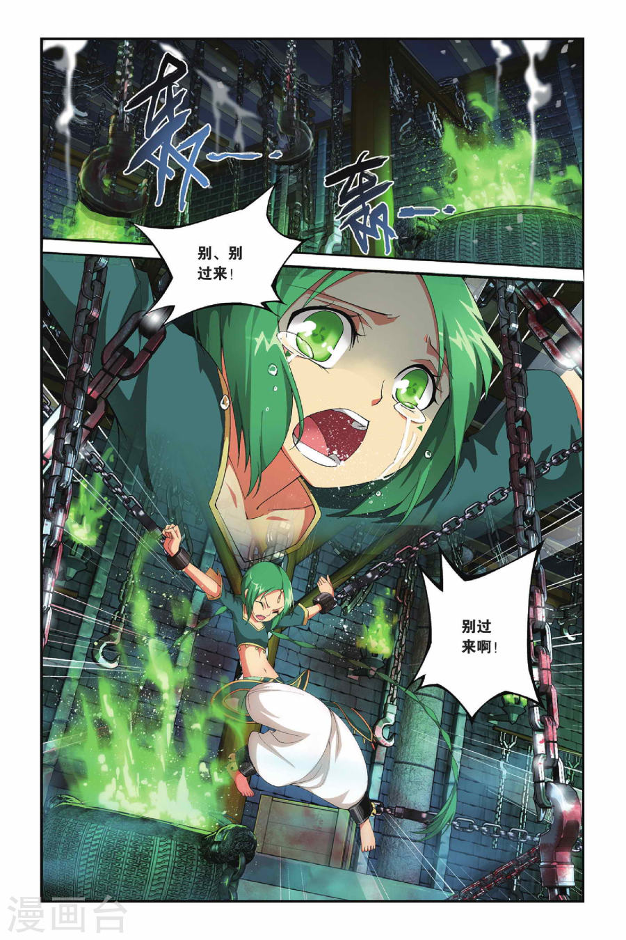 斗破苍穹漫画免费在线观看