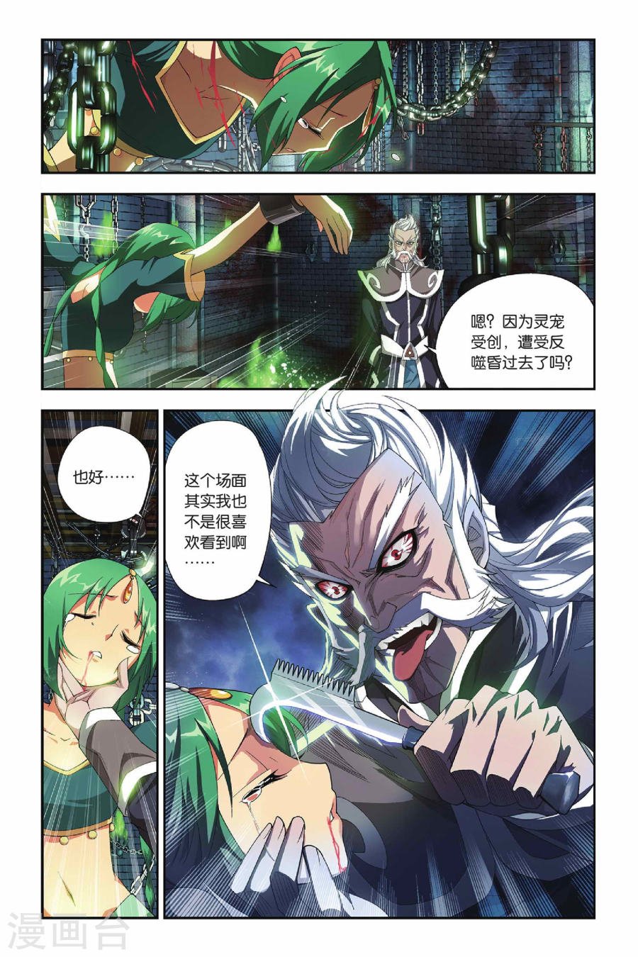 斗破苍穹漫画免费在线观看