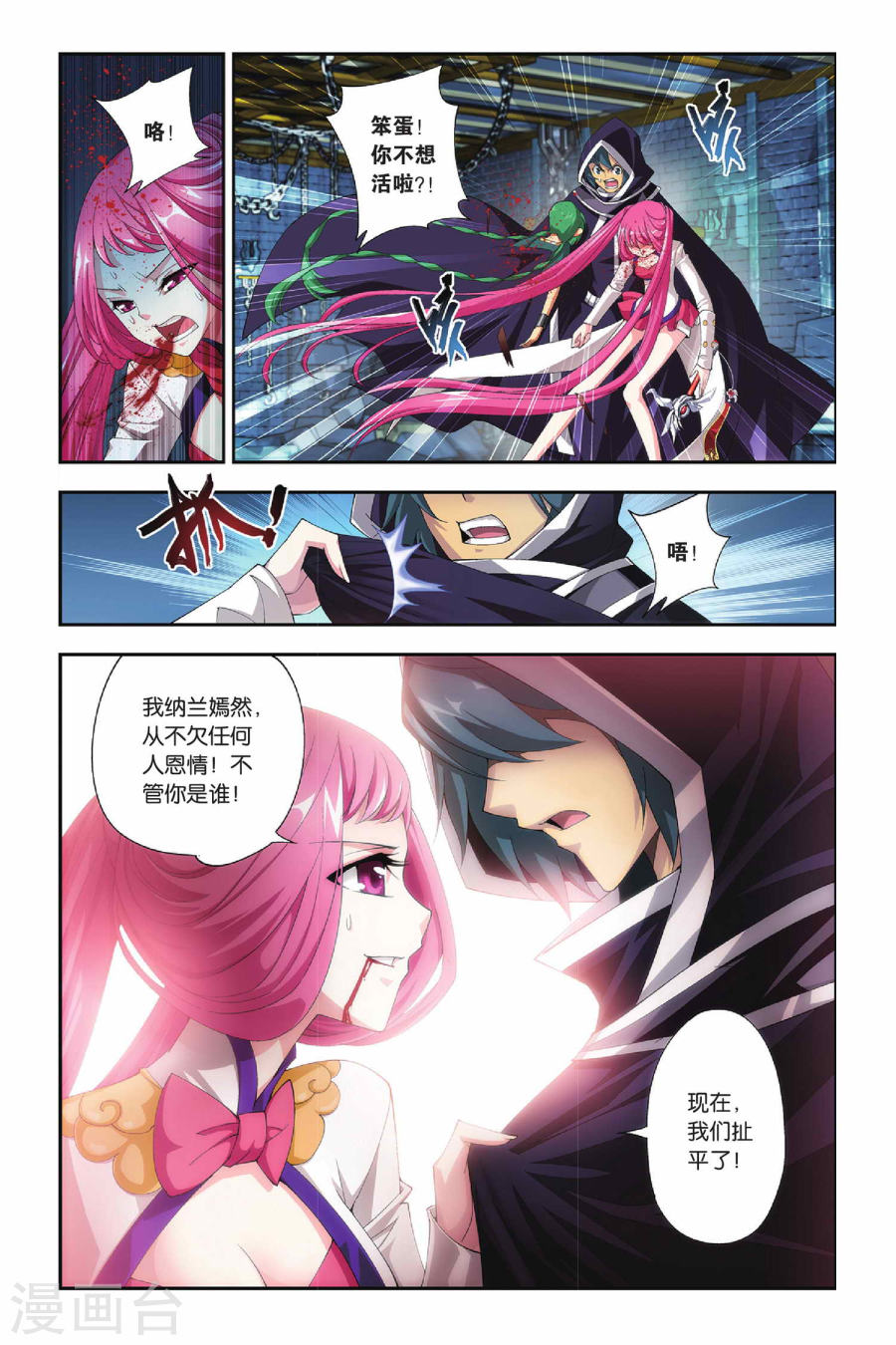 斗破苍穹漫画免费在线观看