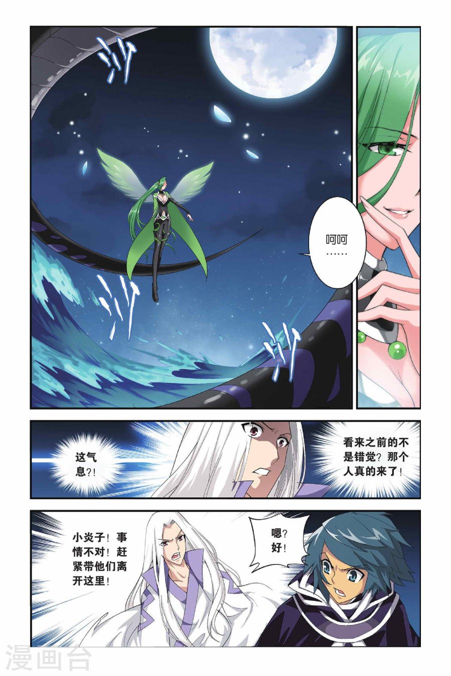 斗破苍穹漫画免费在线观看