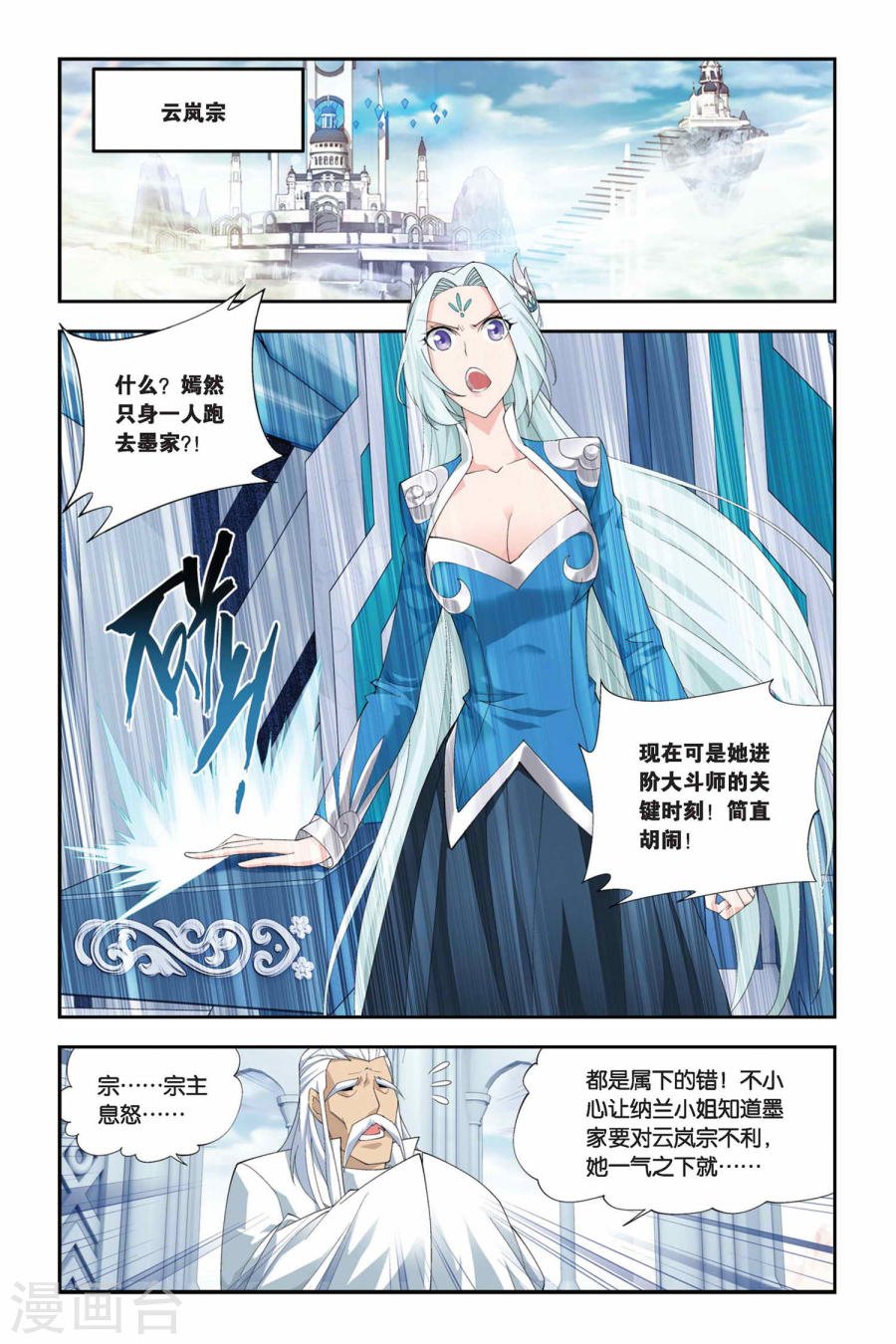 斗破苍穹漫画免费在线观看