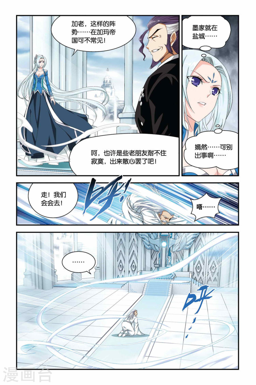 斗破苍穹漫画免费在线观看