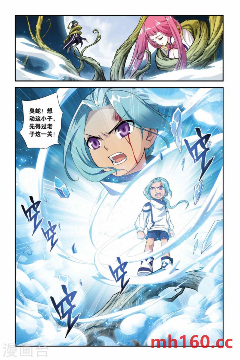 斗破苍穹漫画免费在线观看