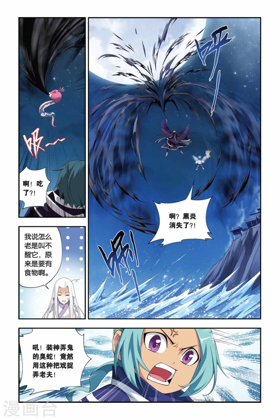 斗破苍穹漫画免费在线观看