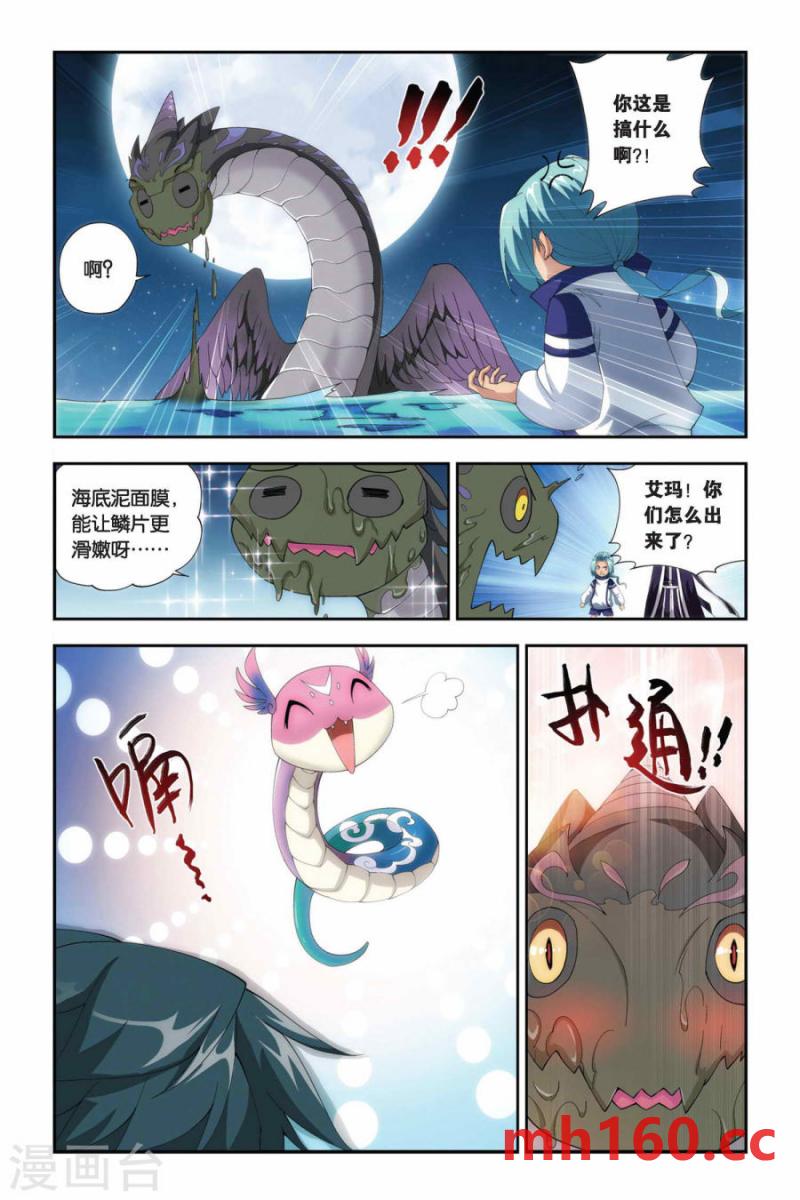 斗破苍穹漫画免费在线观看