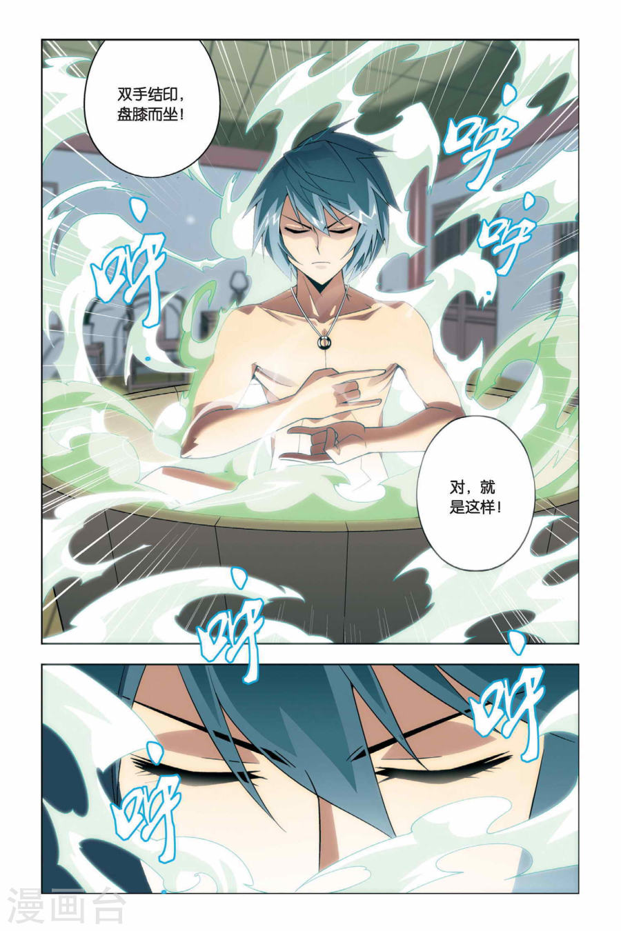 斗破苍穹漫画免费在线观看