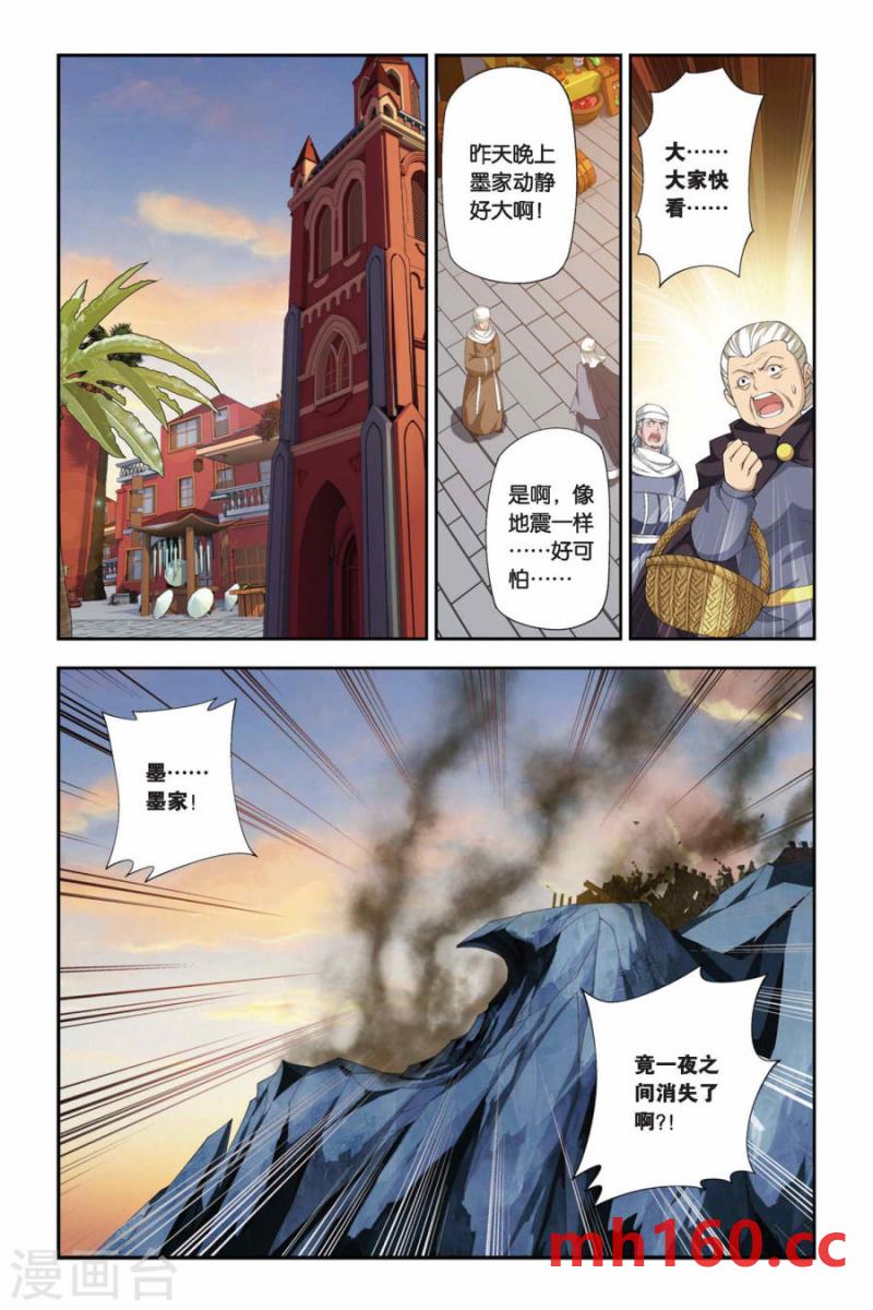 斗破苍穹漫画免费在线观看