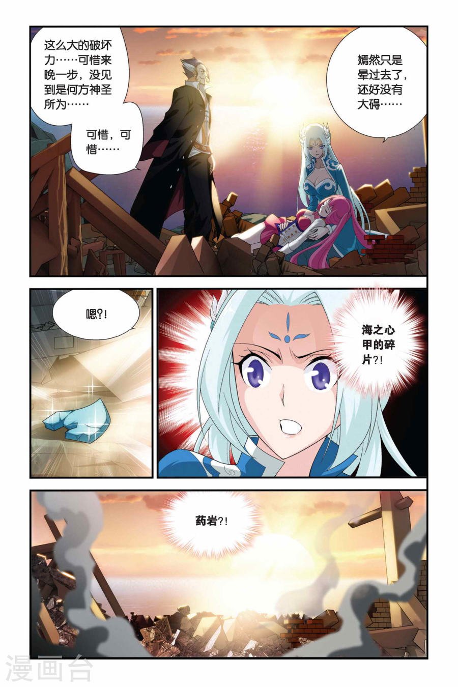 斗破苍穹漫画免费在线观看