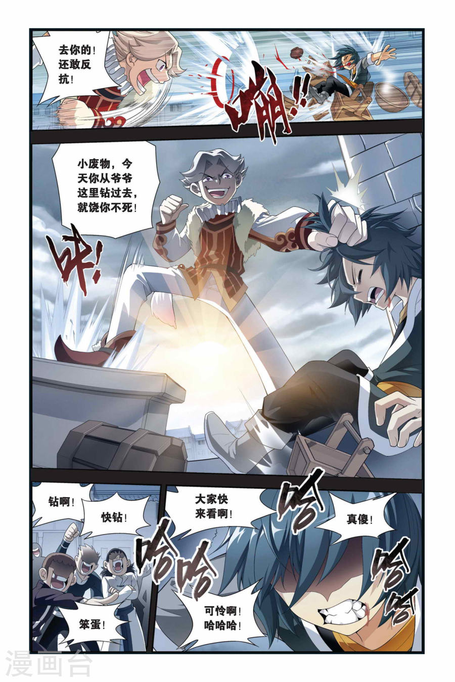 斗破苍穹漫画免费在线观看