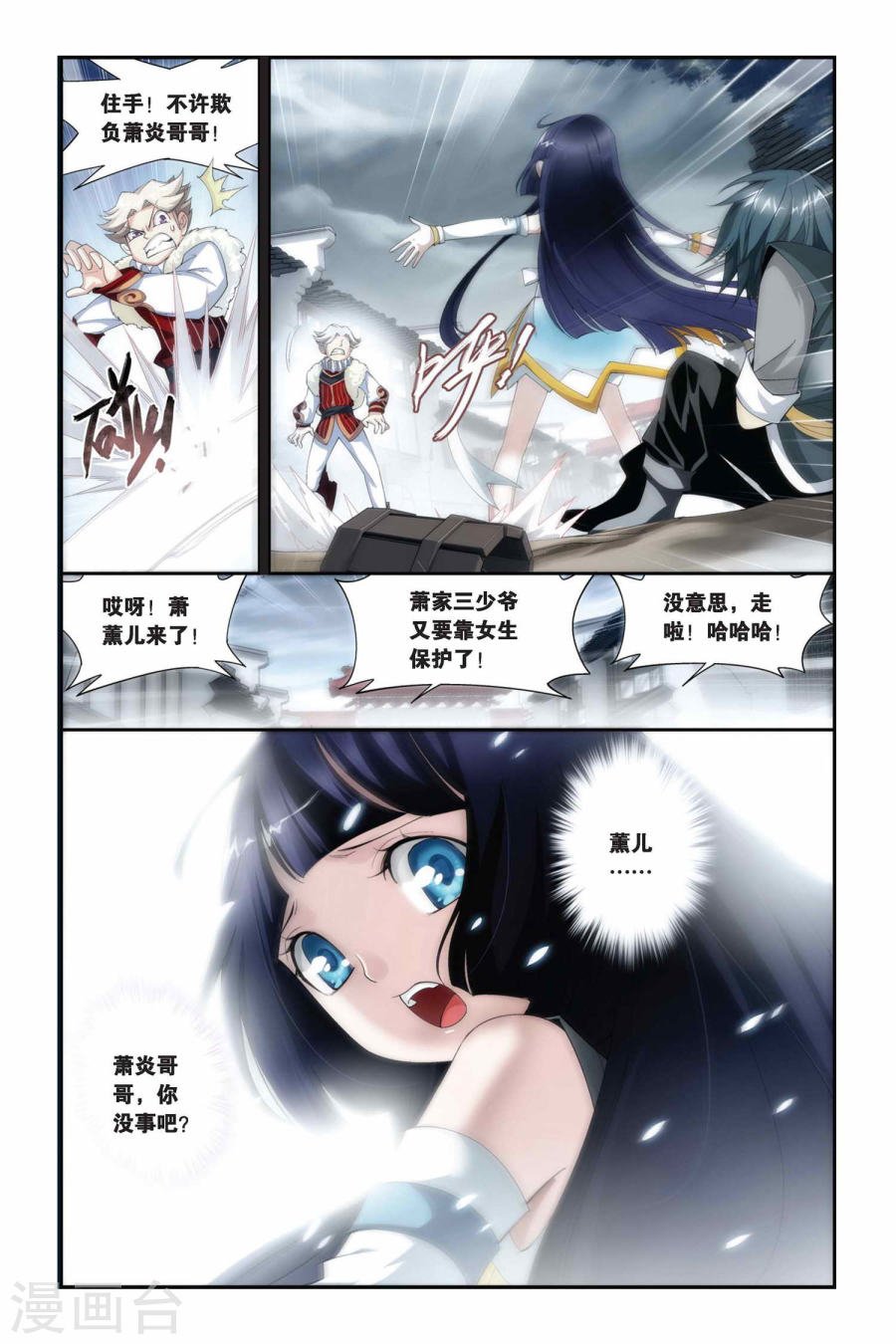 斗破苍穹漫画免费在线观看