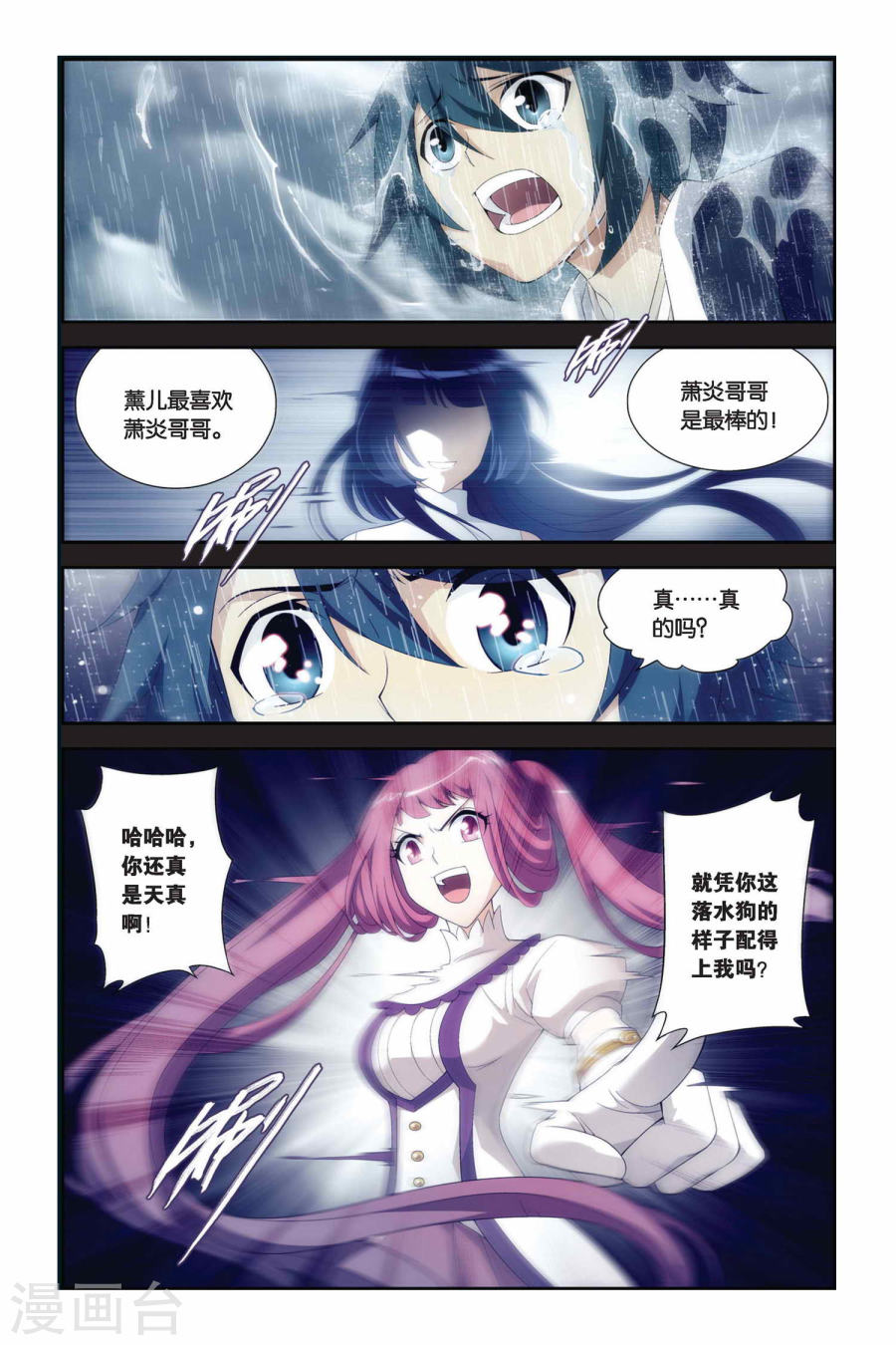 斗破苍穹漫画免费在线观看