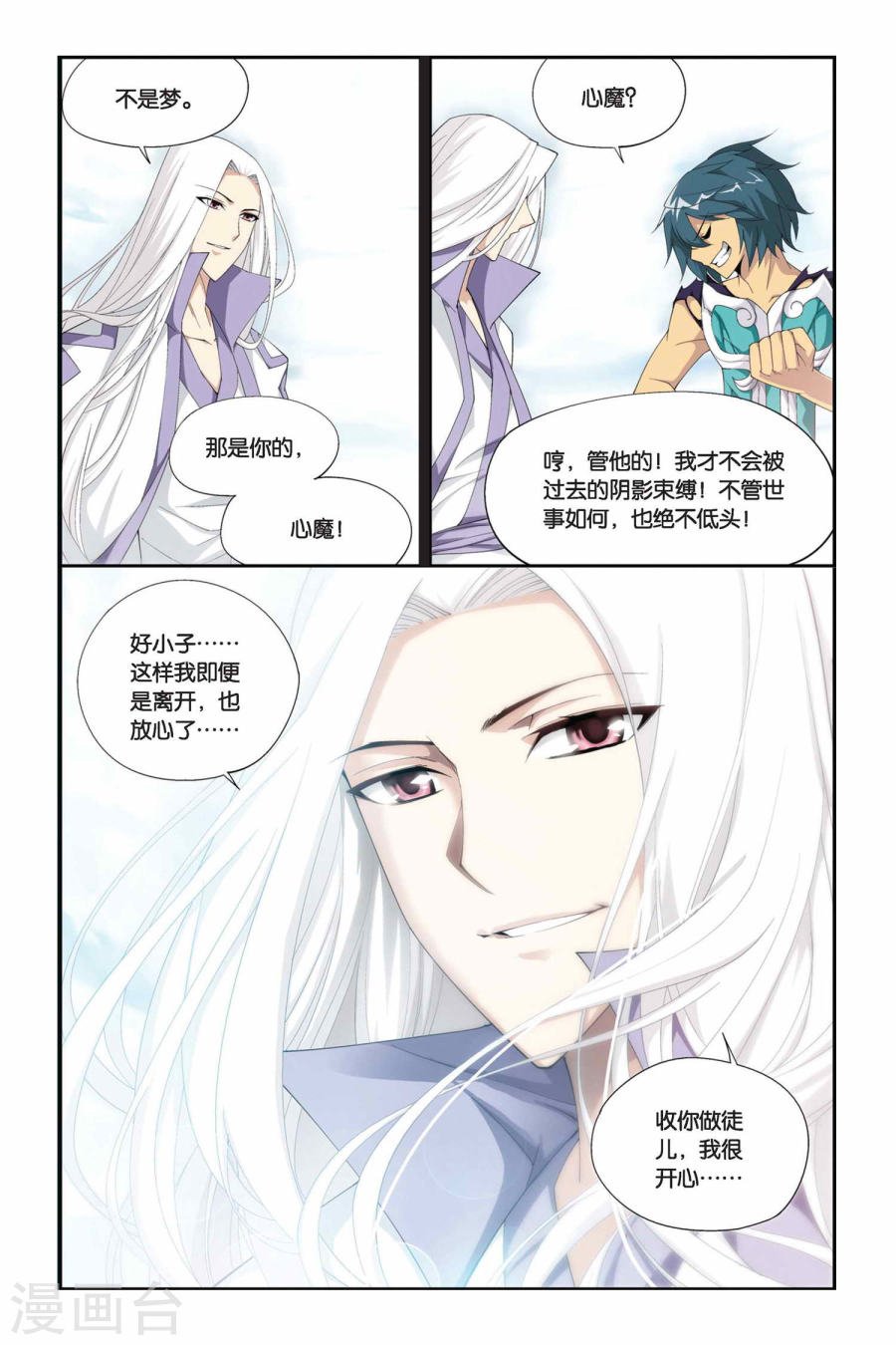 斗破苍穹漫画免费在线观看