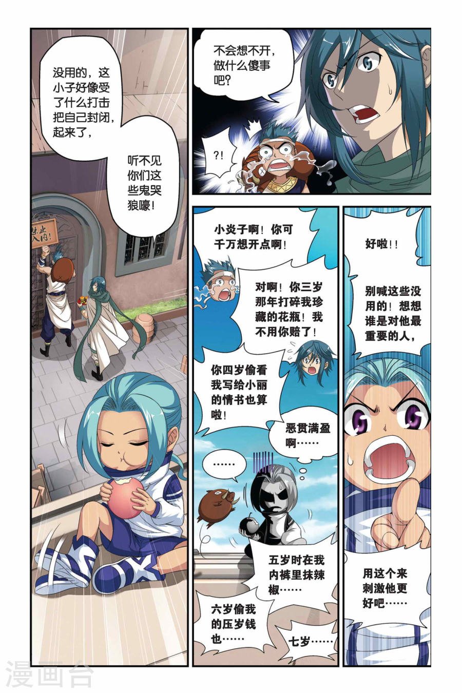 斗破苍穹漫画免费在线观看