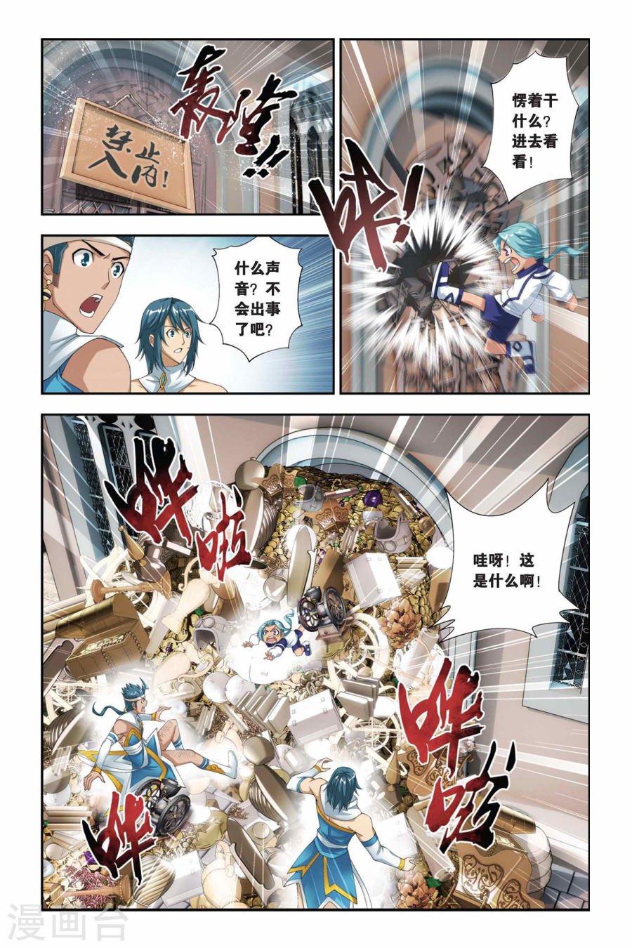 斗破苍穹漫画免费在线观看