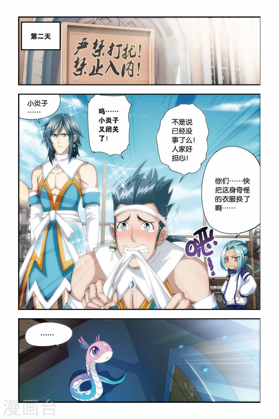 斗破苍穹漫画免费在线观看