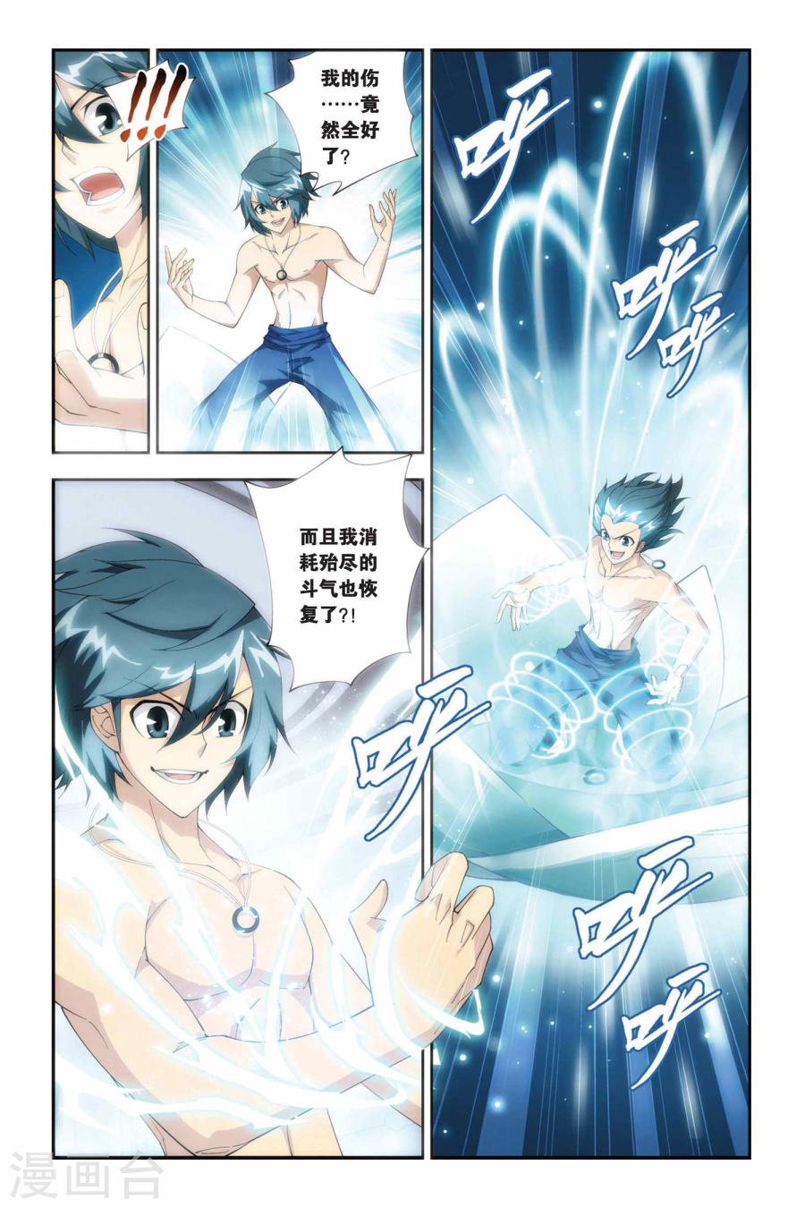 斗破苍穹漫画免费在线观看