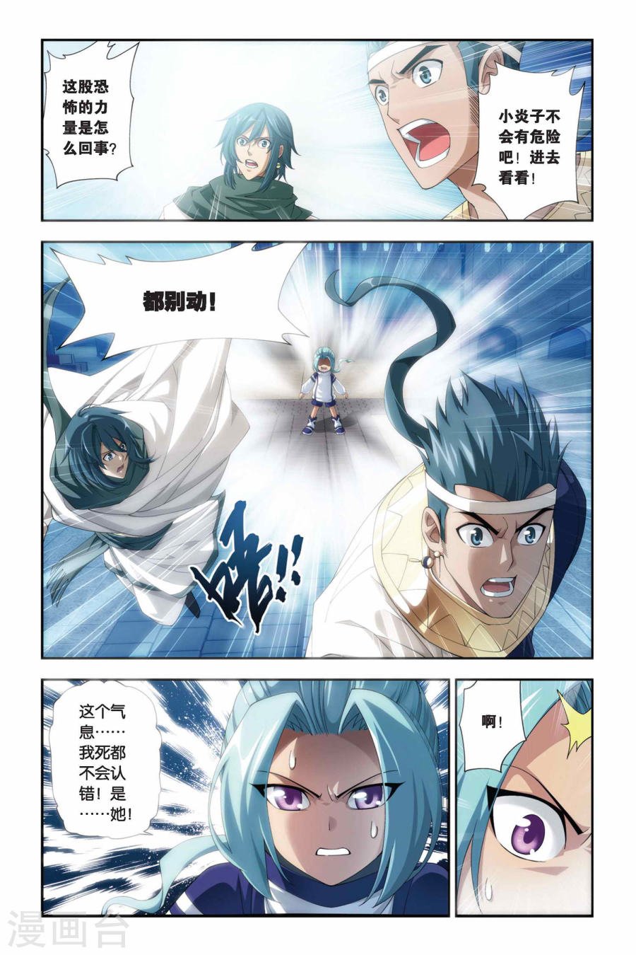 斗破苍穹漫画免费在线观看