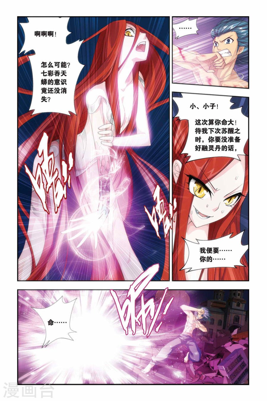 斗破苍穹漫画免费在线观看