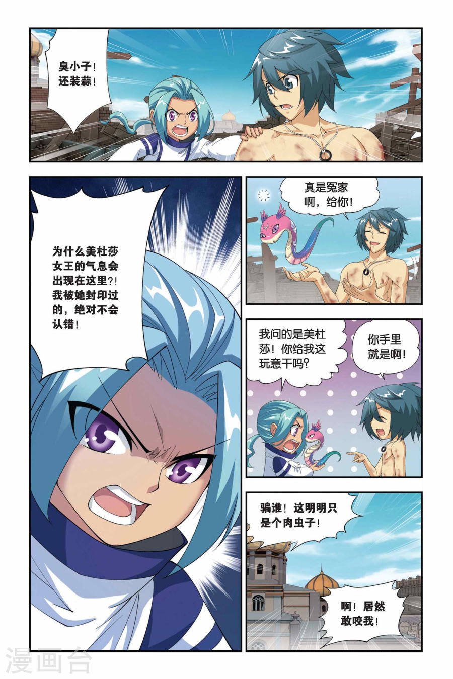 斗破苍穹漫画免费在线观看