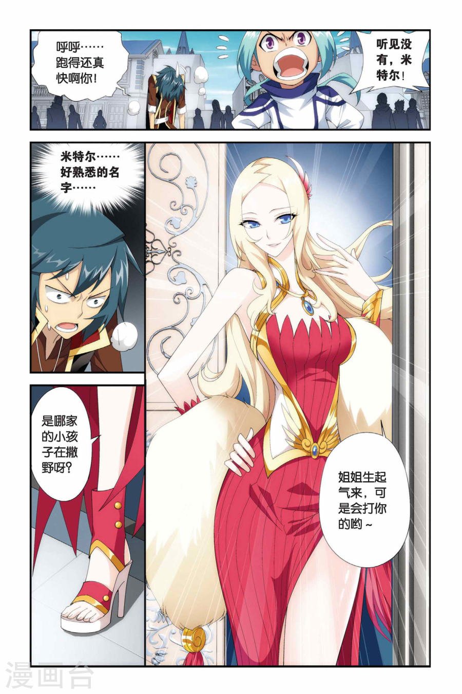 斗破苍穹漫画免费在线观看