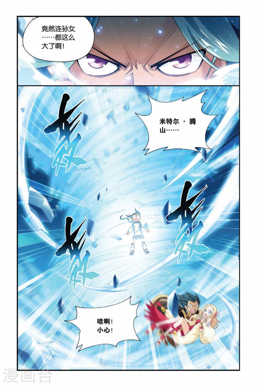 斗破苍穹漫画免费在线观看