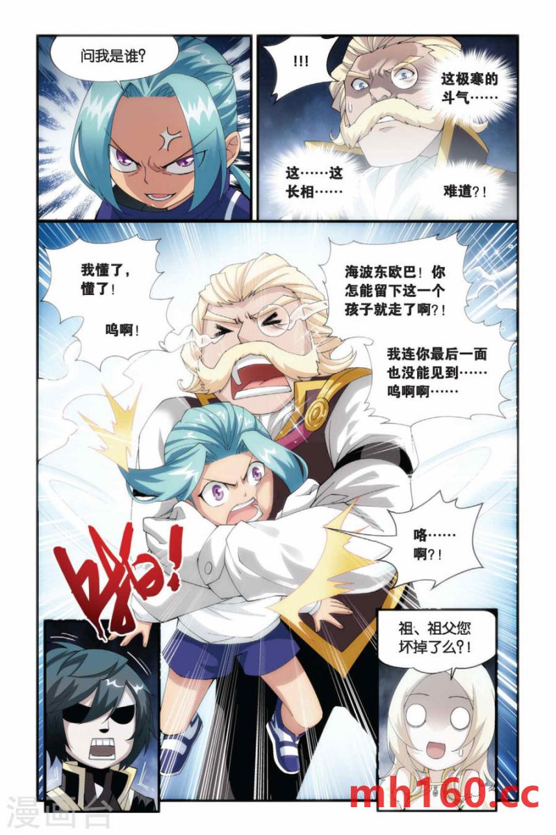 斗破苍穹漫画免费在线观看