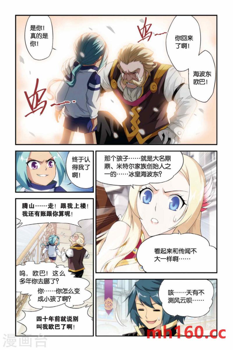 斗破苍穹漫画免费在线观看