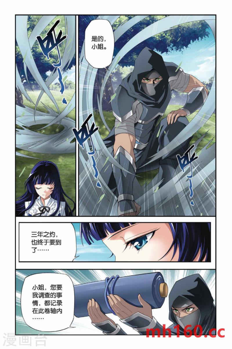 斗破苍穹漫画免费在线观看