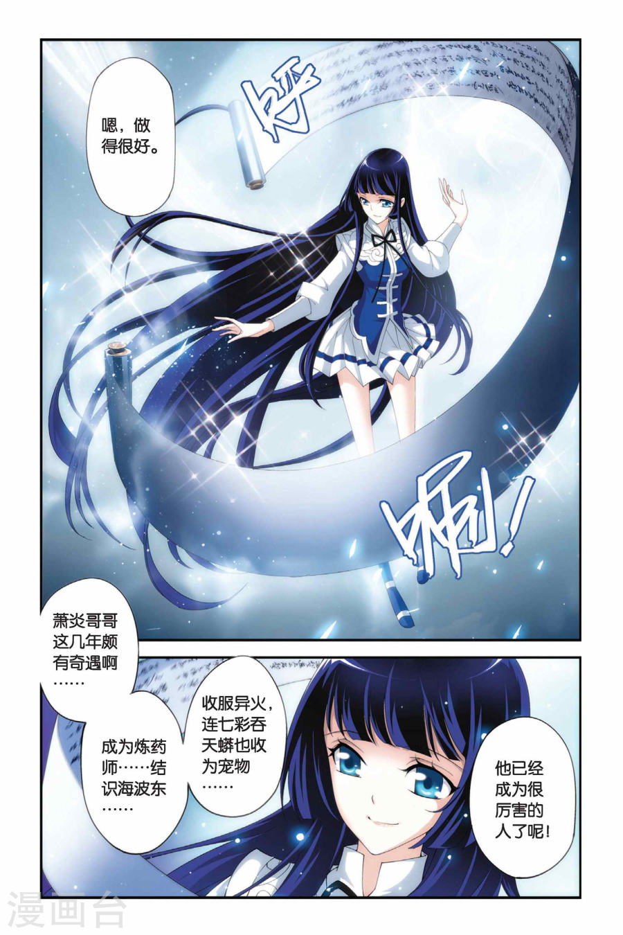 斗破苍穹漫画免费在线观看