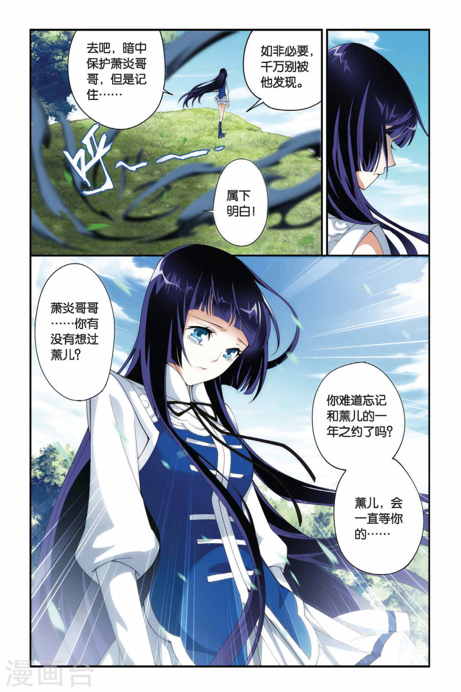 斗破苍穹漫画免费在线观看