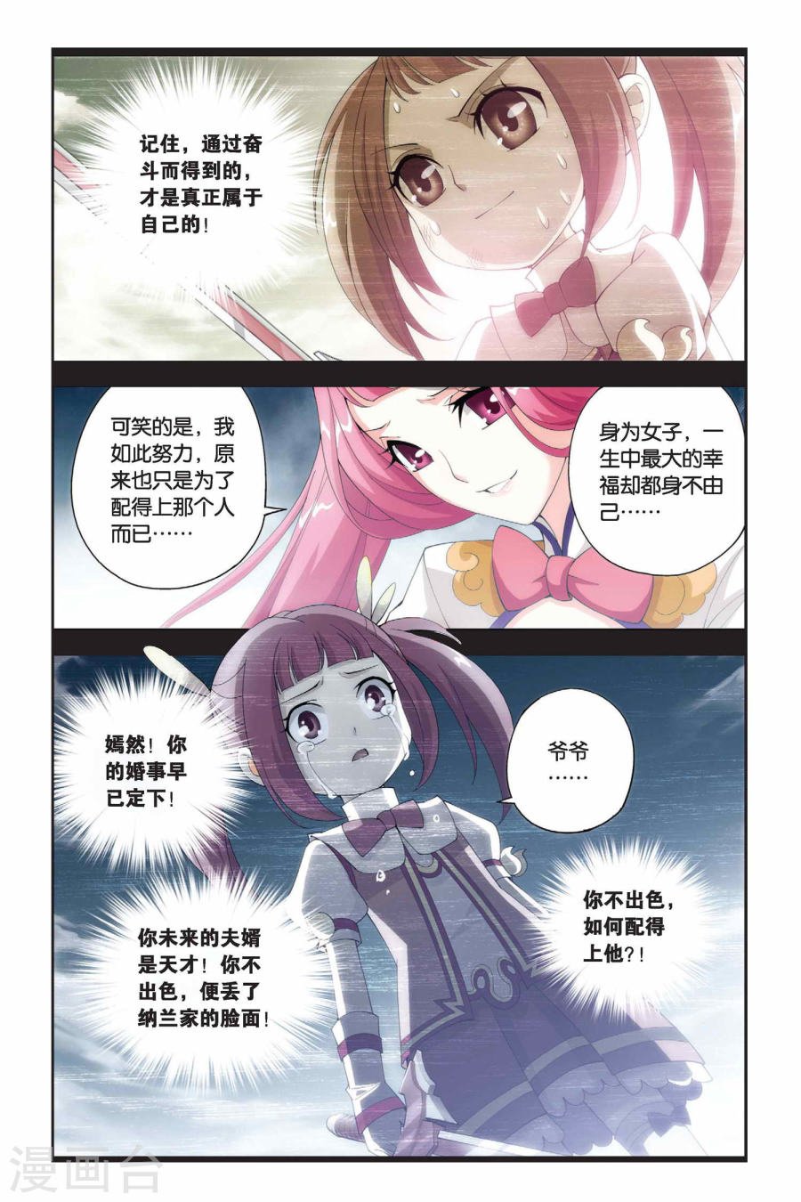 斗破苍穹漫画免费在线观看