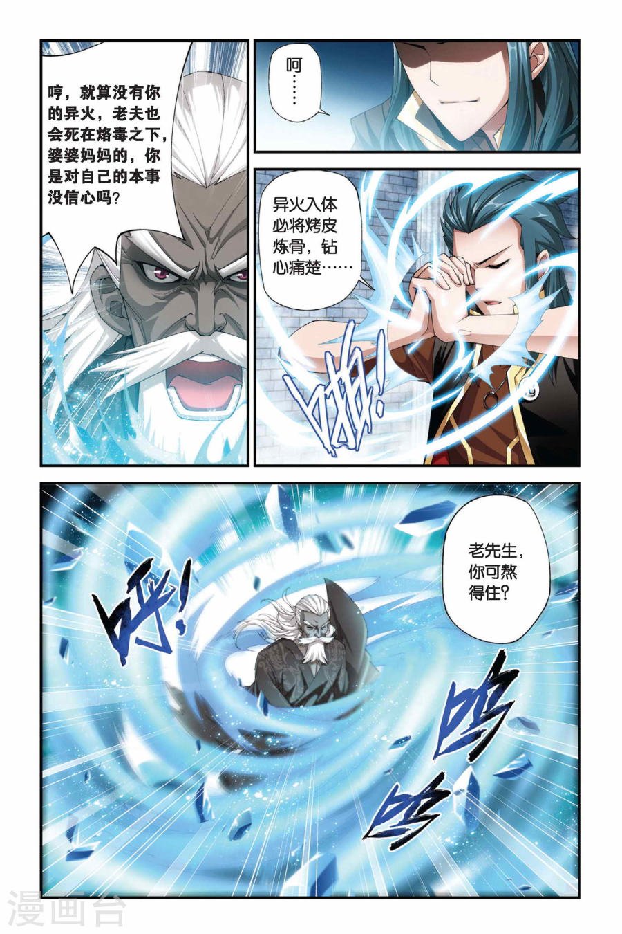 斗破苍穹漫画免费在线观看