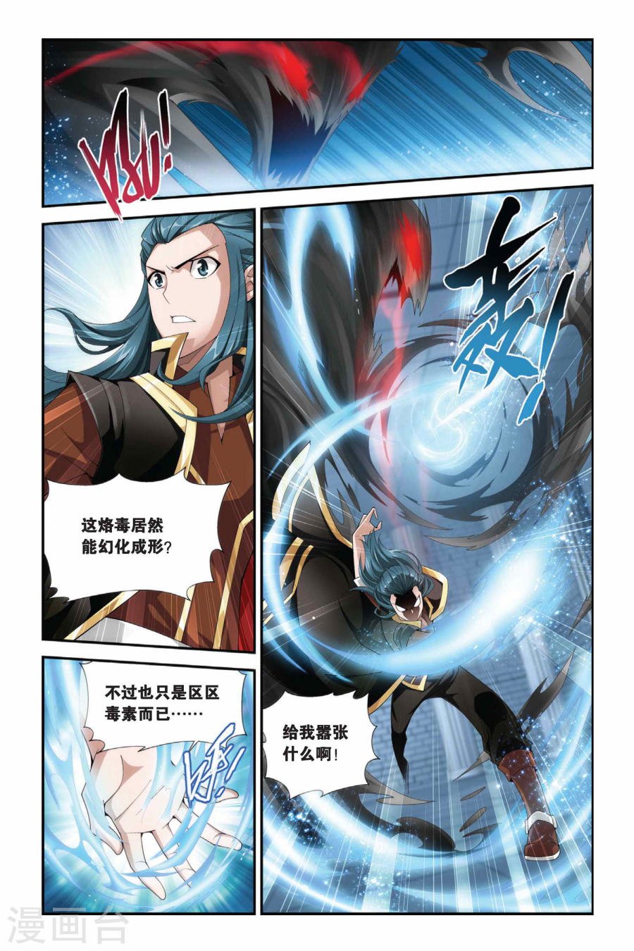 斗破苍穹漫画免费在线观看