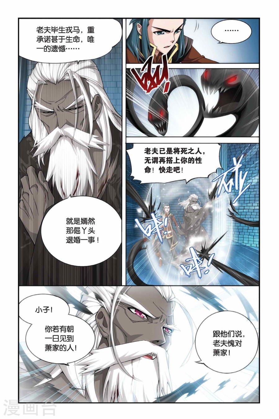 斗破苍穹漫画免费在线观看