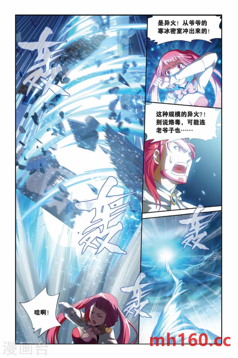 斗破苍穹漫画免费在线观看