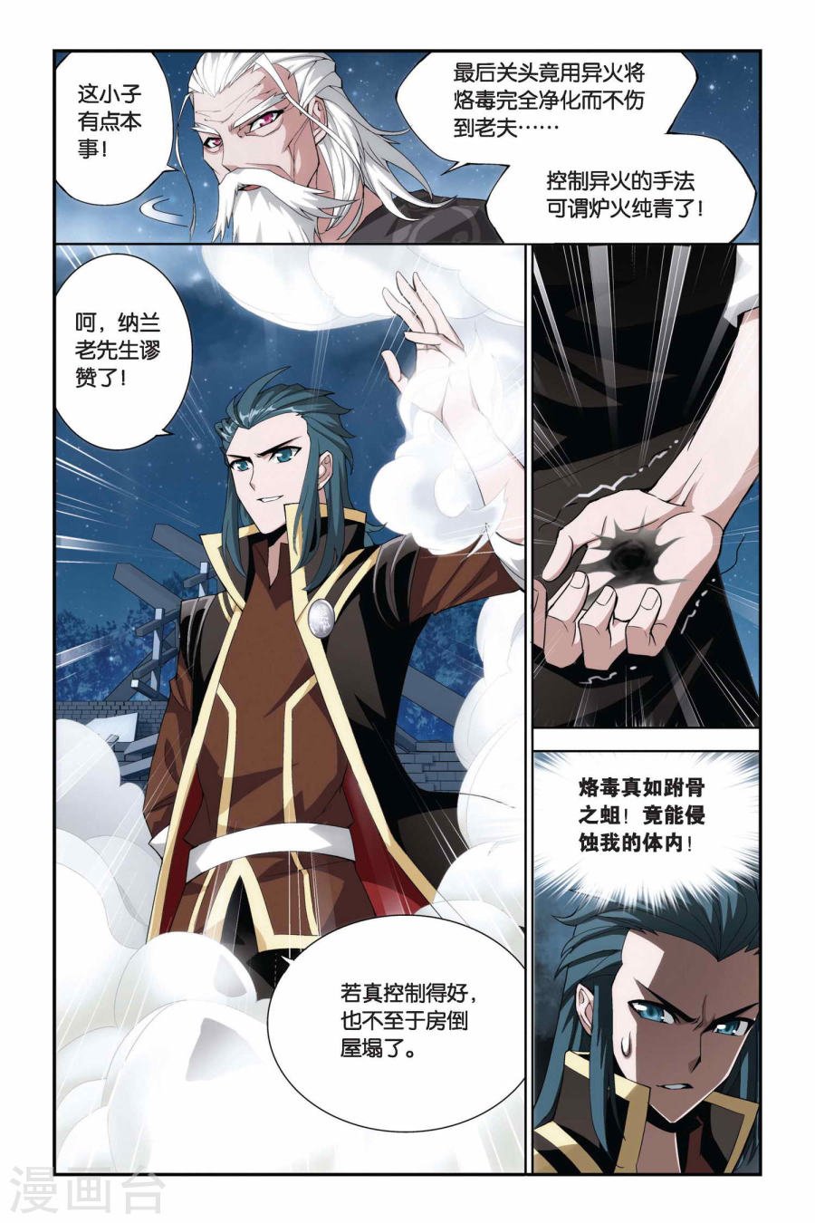 斗破苍穹漫画免费在线观看