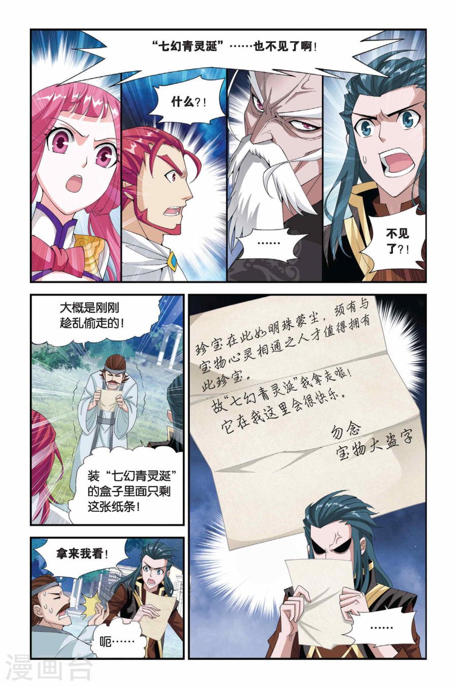 斗破苍穹漫画免费在线观看