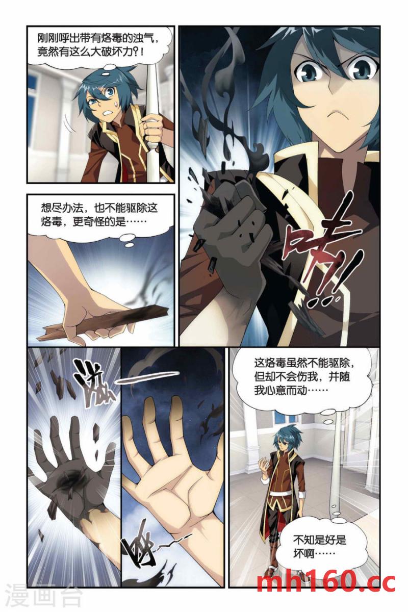 斗破苍穹漫画免费在线观看