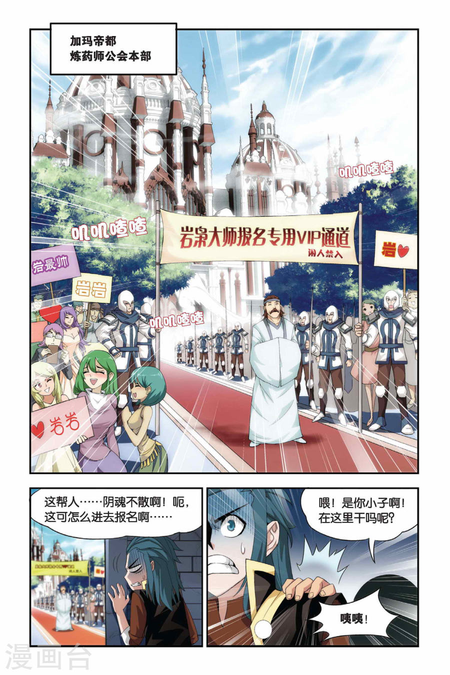 斗破苍穹漫画免费在线观看