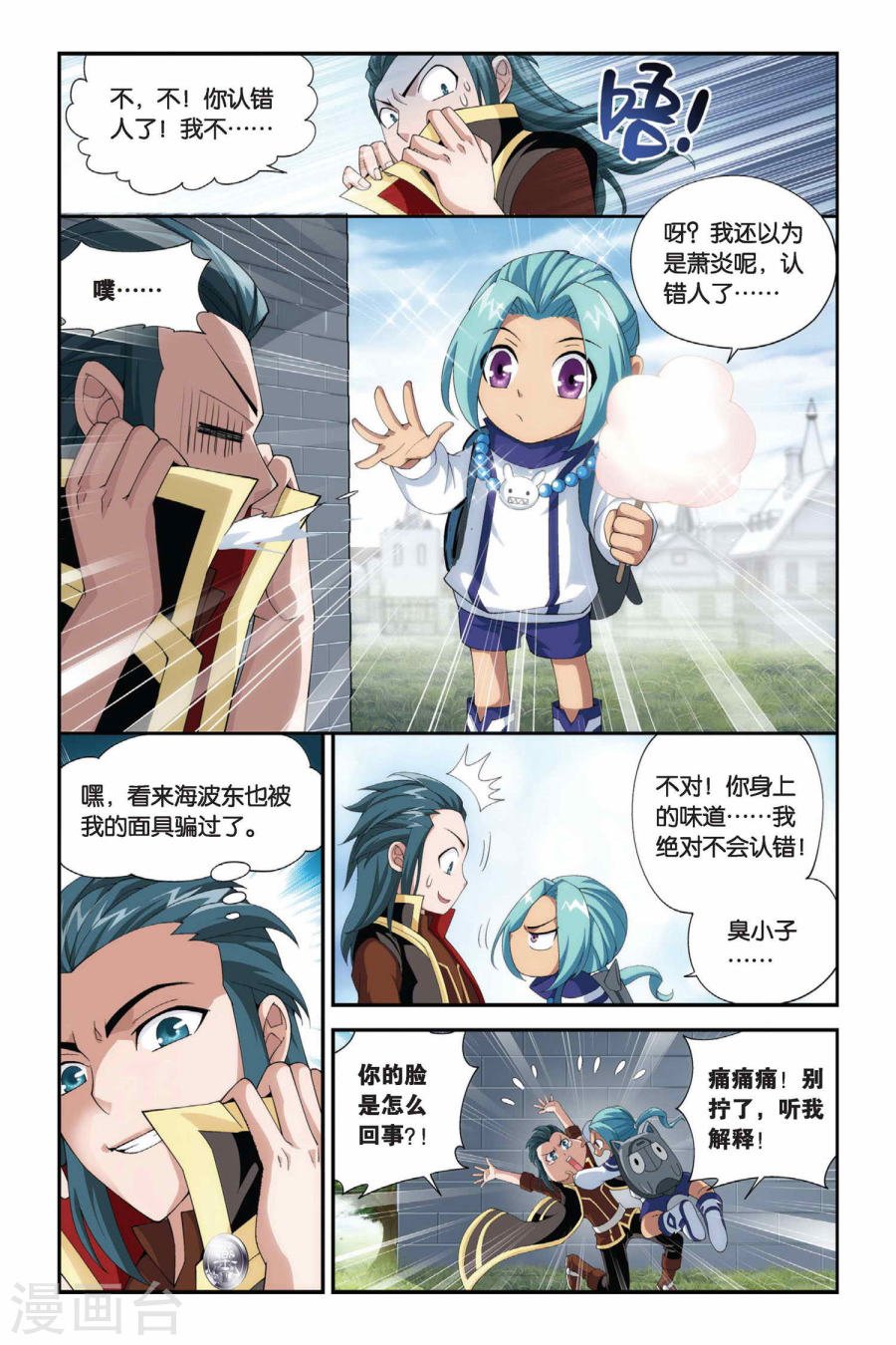 斗破苍穹漫画免费在线观看